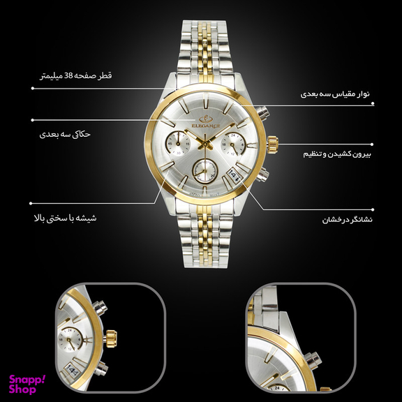 ساعت مچی عقربه ای زنانه الگانس مدل CZS3721