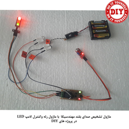کیت آموزش الکترونیک مهندسیکا مدل ماژول تشخیص صدای بلند Big_sound
