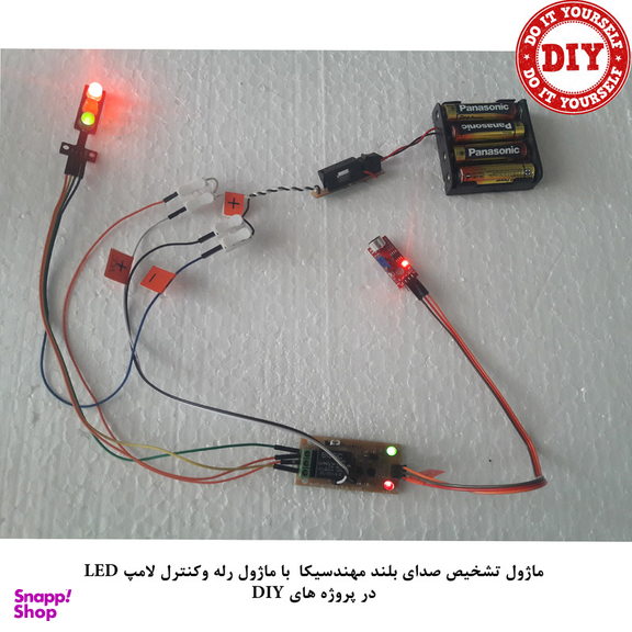 کیت آموزش الکترونیک مهندسیکا مدل ماژول تشخیص صدای بلند Big_sound