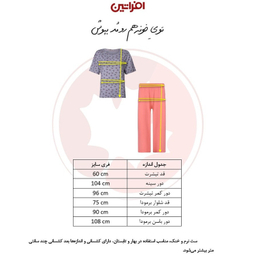 ست تی شرت و شلوارک زنانه افراتین مدل قاصدک کد 6608 رنگ طوسی