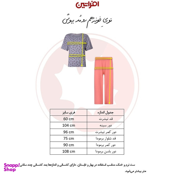 ست تی شرت و شلوارک زنانه افراتین مدل قاصدک کد 6608 رنگ طوسی