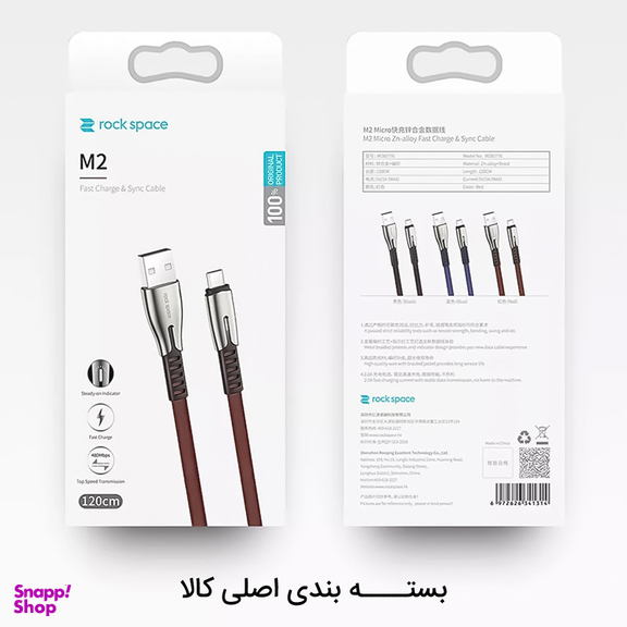 کابل تبدیل USB به USB-C  راک اسپیس مدل RCB0777 طول 1.2 متر