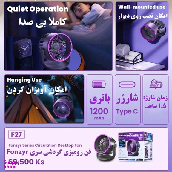 پنکه رومیزی شارژی گردشی ریمکس کد F27