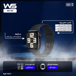 ساعت هوشمند ویسمی مدل WS-X10 سایز 41.5 میلی‌ متر