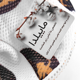 محفظه شستشو لباس زیر زنانه ماییلدا مدل 4048-BLU