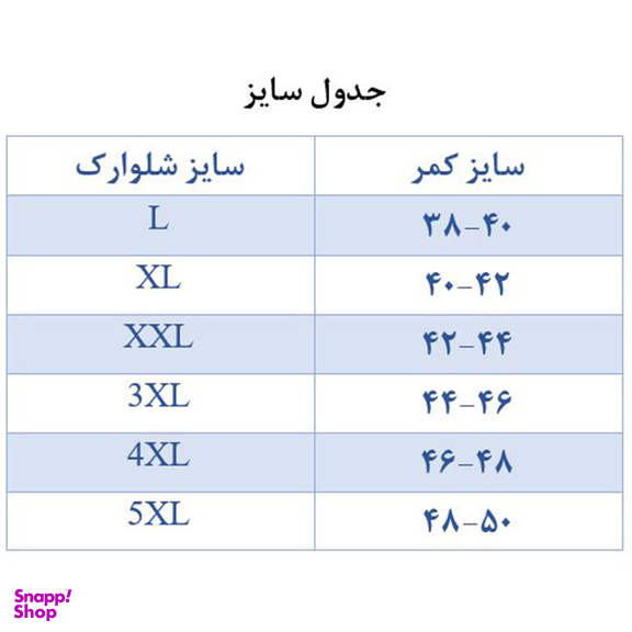 شلوارک مردانه کالای ورزشی پروین مدل P.S.888.S.B.Z