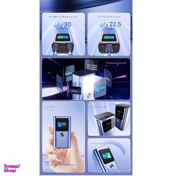 پاوربانک جووی کد JP-326 ظرفیت 10000 میلی‌ آمپر ساعت