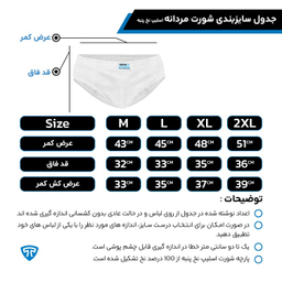 شورت مردانه تاپیک کد 38 مجموعه 3 عددی