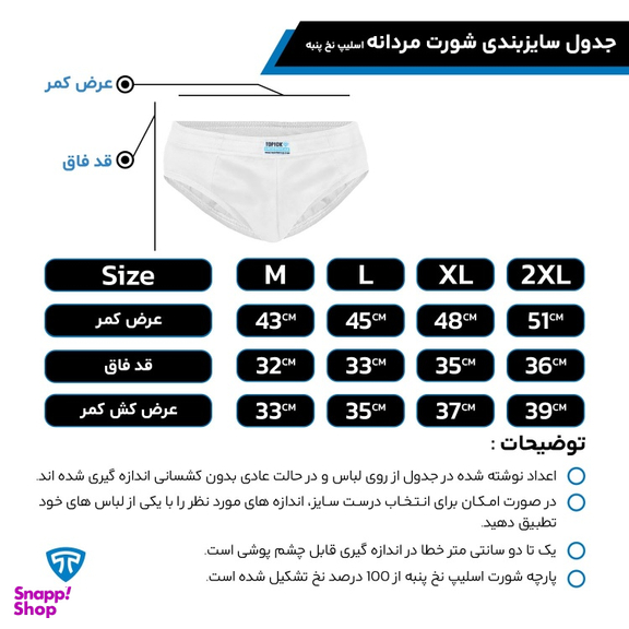 شورت مردانه تاپیک کد 38 مجموعه 3 عددی