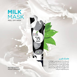 ماسک صورت سودا مدل شیر و آلوئه ورا حجم 100 میلی لیتر مجموعه 2 عددی