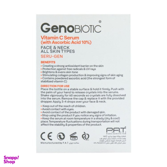 سرم ویتامین C ژنوبایوتیک حاوی آسکوربیک اسید حجم 12 میلی لیتر
