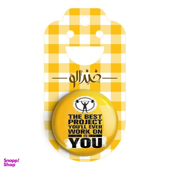 مگنت خندالو طرح جملات انگیزشی کد 10037