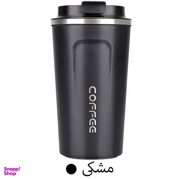 ماگ سفری مدل قهوه 510 گنجایش 0.5 لیتر