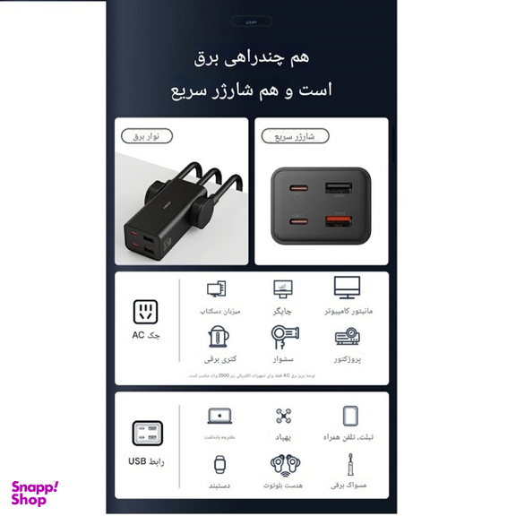 شارژر 6 پورت جووی کد JC-128