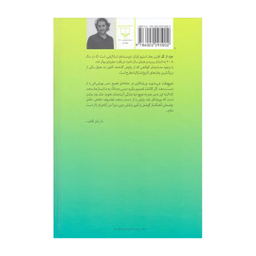کتاب جز از کل اثر استیو تولتز انتشارات چشمه
