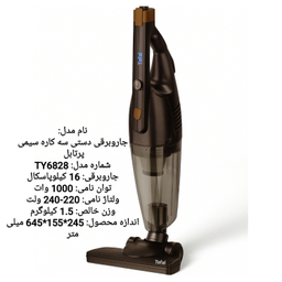 جاروبرقی طرح تفال کد TY6828_RAGA