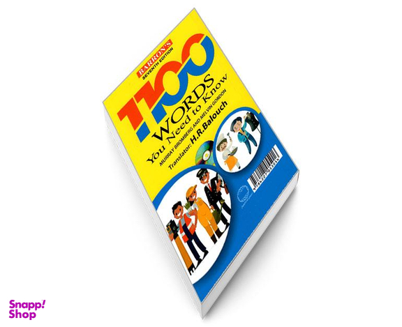 کتاب 1100 واژه که باید دانست اثر جمعی از نویسندگان نشر دانشیار