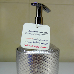 پمپ مایع دستشویی آسمان کد 120ERGTU