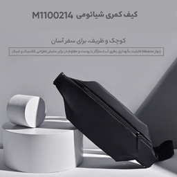 کیف کمری شیائومی مدل M1100214