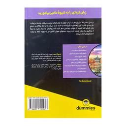 کتاب آموزش زبان کره ای اثر جونگ لی انتشارات آوند دانش