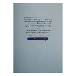 کتاب برنامه نویس کوچولو جلد دوم اثر جولیا دریم انتشارات پرستو