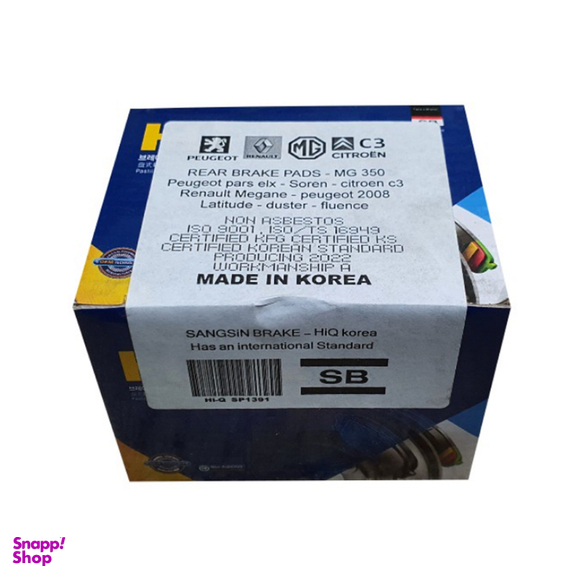 لنت ترمز عقب های کیو کد SP1391 مناسب بسترن B30