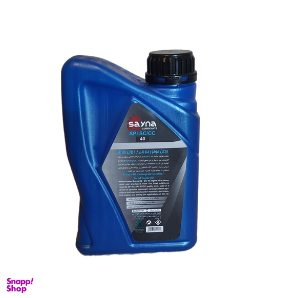 روغن موتور ساینا SAE 40 حجم 1 لیتر