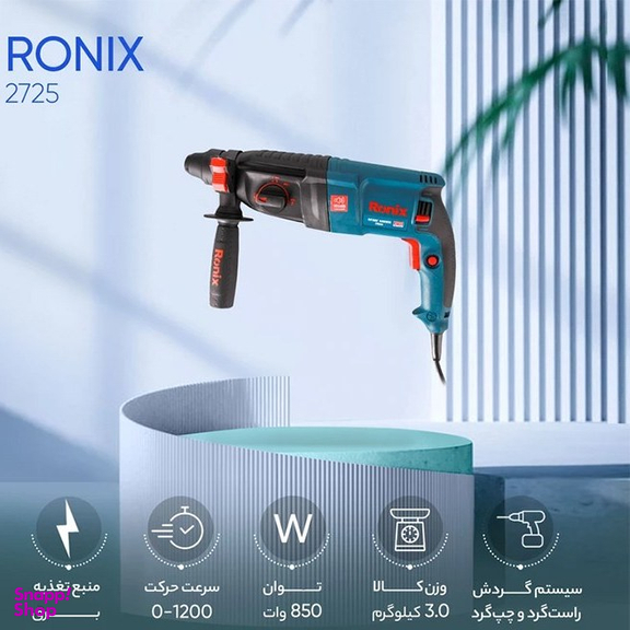 دریل بتن کن رونیکس مدل 2725