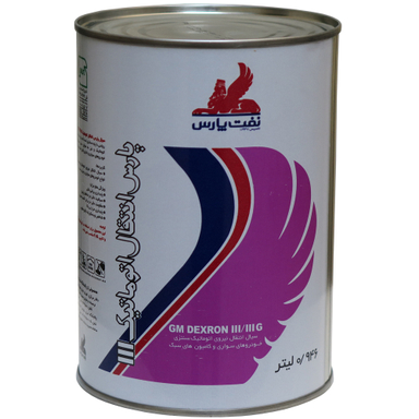 روغن هیدرولیک شرکت نفت پارس مدل ATF III حجم 946 میلی لیتر