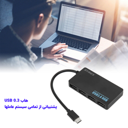 هاب 4 پورت USB سایرکس مدل SX-4CU