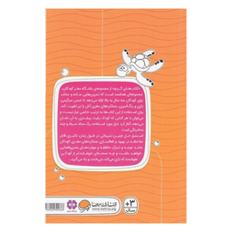 مجموعه کتاب های گردو (2) ببین و بگو