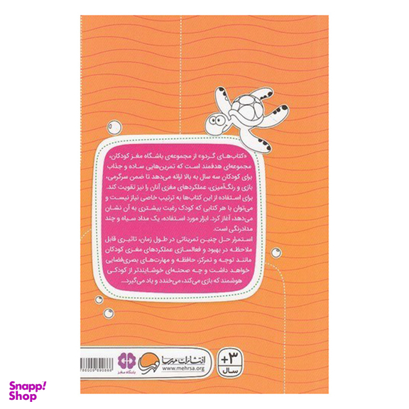 مجموعه کتاب های گردو (2) ببین و بگو
