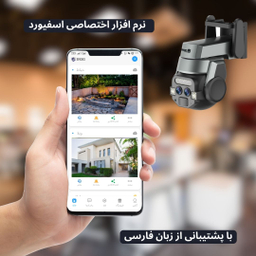 دوربین مداربسته تحت شبکه اسفیورد مدل Z342