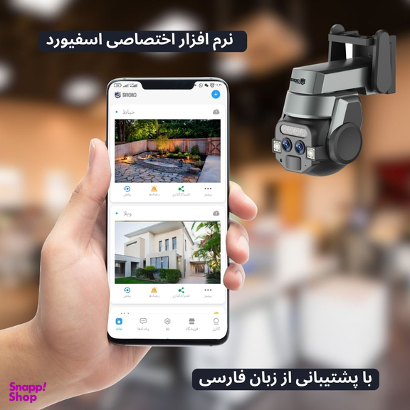 دوربین مداربسته تحت شبکه اسفیورد مدل Z342
