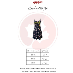 پیراهن زنانه افراتین کد 9548 رنگ آبی