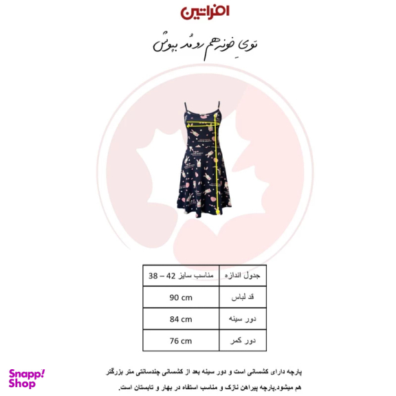 پیراهن زنانه افراتین کد 9548 رنگ آبی