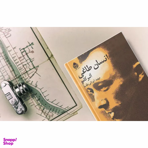 کتاب انسان طاغی اثر آلبر کامو انتشارات پرسش
