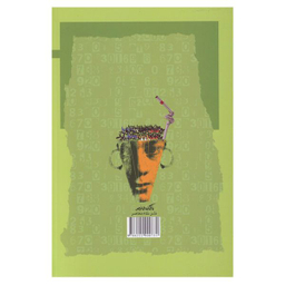 کتاب سوژگی و گفتمان در رمان نوجوان ایران اثر مهناز جوکاری نشر نگاه معاصر