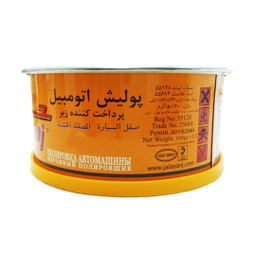 پولیش بدنه خودرو جلاسنج مدل زبر حجم 300 گرم