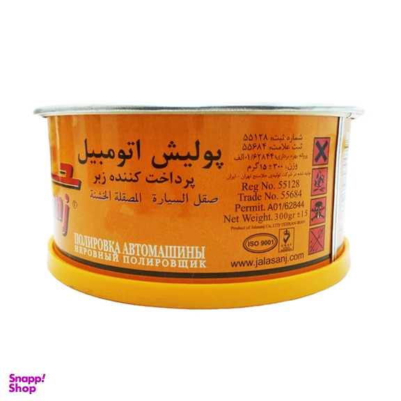 پولیش بدنه خودرو جلاسنج مدل زبر حجم 300 گرم