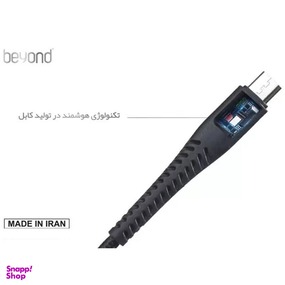 کابل تبدیل USB به MicroUSB بیاند مدل BUM-301 طول 1 متر