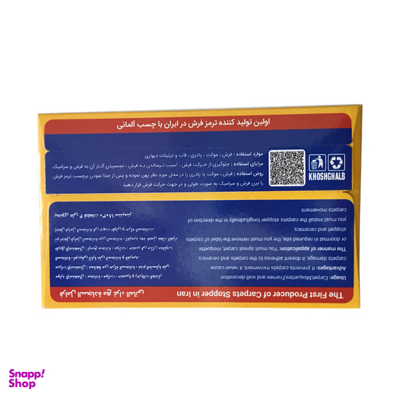 ترمز فرش خوش قلب مدل 4Ad