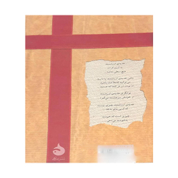 کتاب هدیه ارزشمند اثر اسپنسر جانسون نشر ماهی