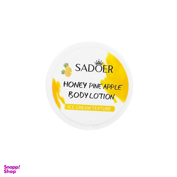کره بدن سادور مدل عسل آناناس وزن 250 گرم