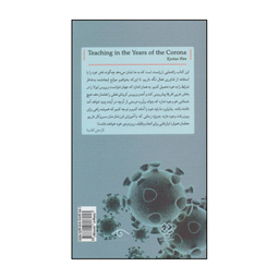 کتاب تدریس آنلاین در دوران کرونا اثر کاستاس پن نشر دوران
