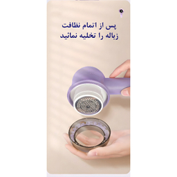 پرزگیر برقی لباس شینون مدل 3944