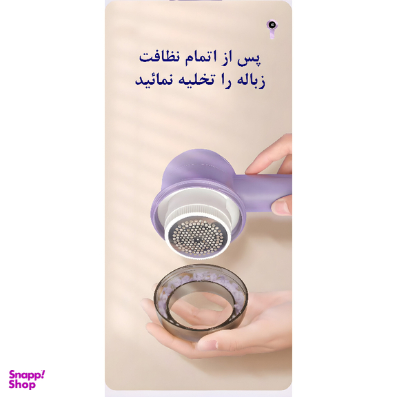 پرزگیر برقی لباس شینون مدل 3944