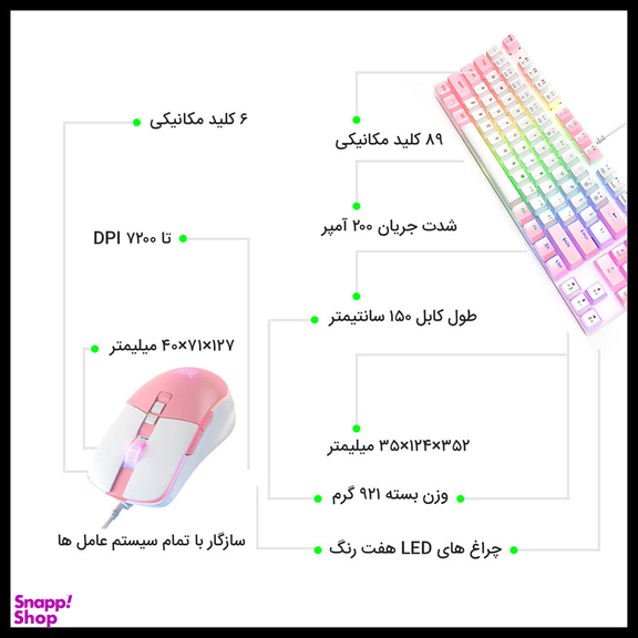 کیبورد و ماوس مخصوص بازی اونیکوما مدل CW916