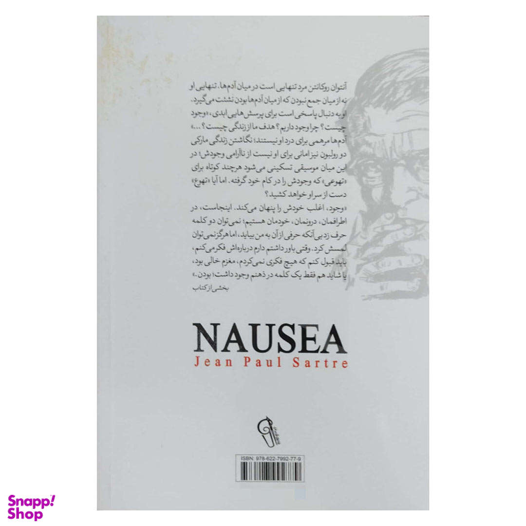 کتاب تهوع اثر ژان پل سارتر نشر آزرمیدخت