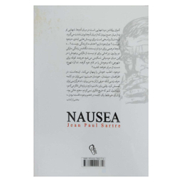 کتاب تهوع اثر ژان پل سارتر نشر آزرمیدخت